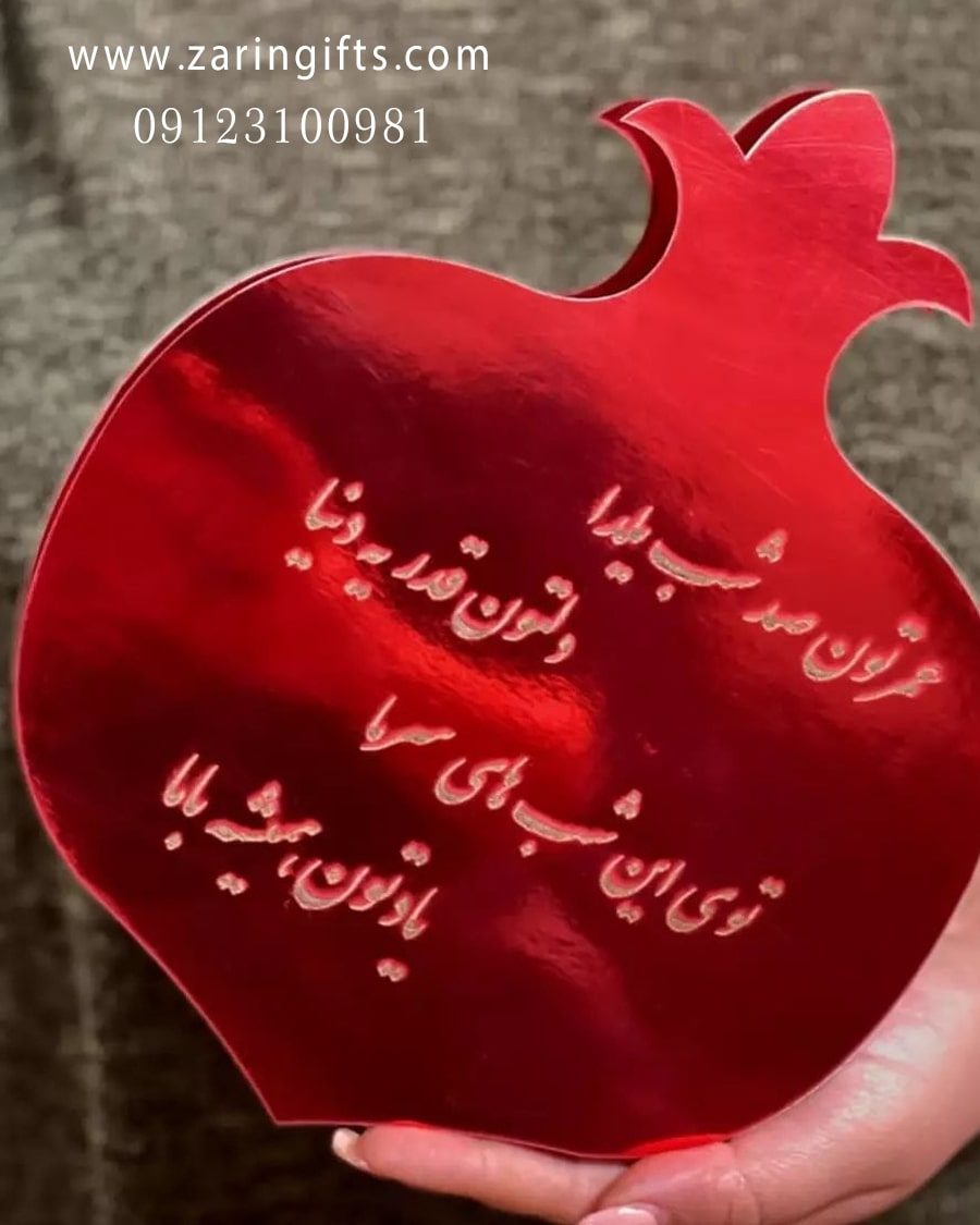 گیفت یلدا