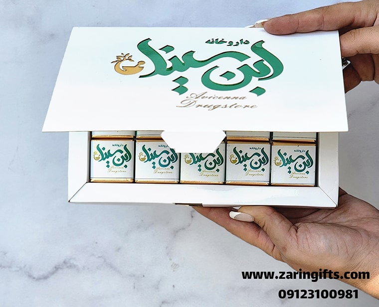هدایای سازمانی ابن سینا