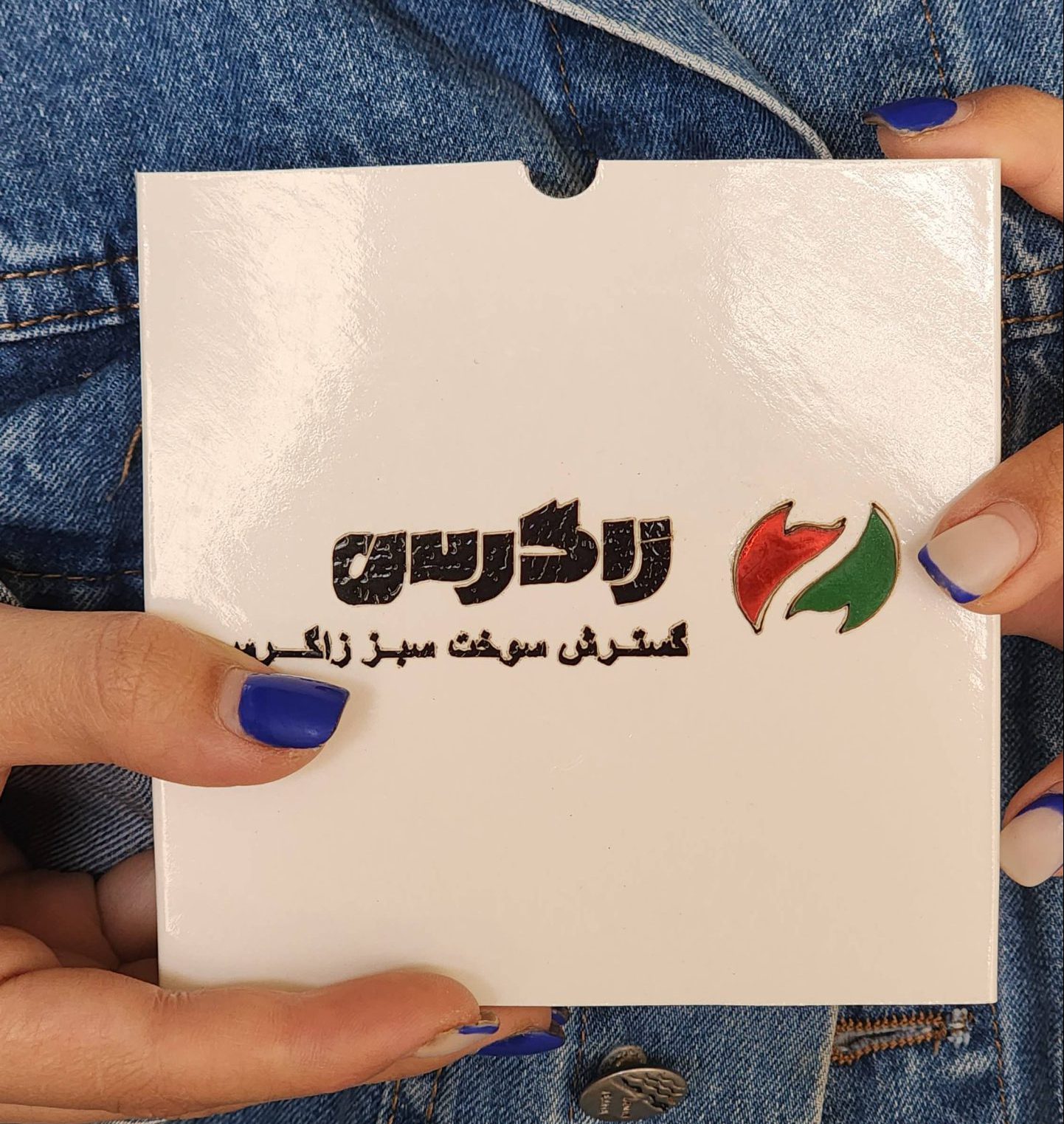 هدیه تبلیغاتی ارزان