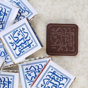 هدایای ویژه ماه رمضان و هدایای تبلیغاتی ارزان