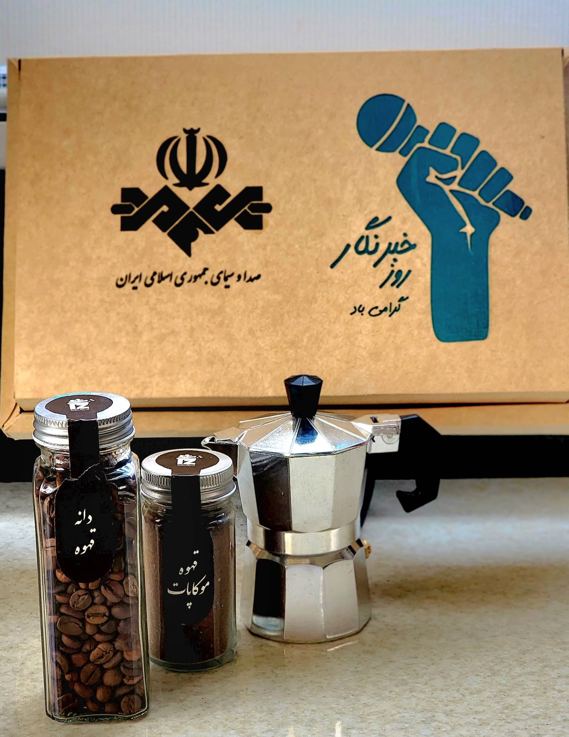 هدایای روز خبرنگار