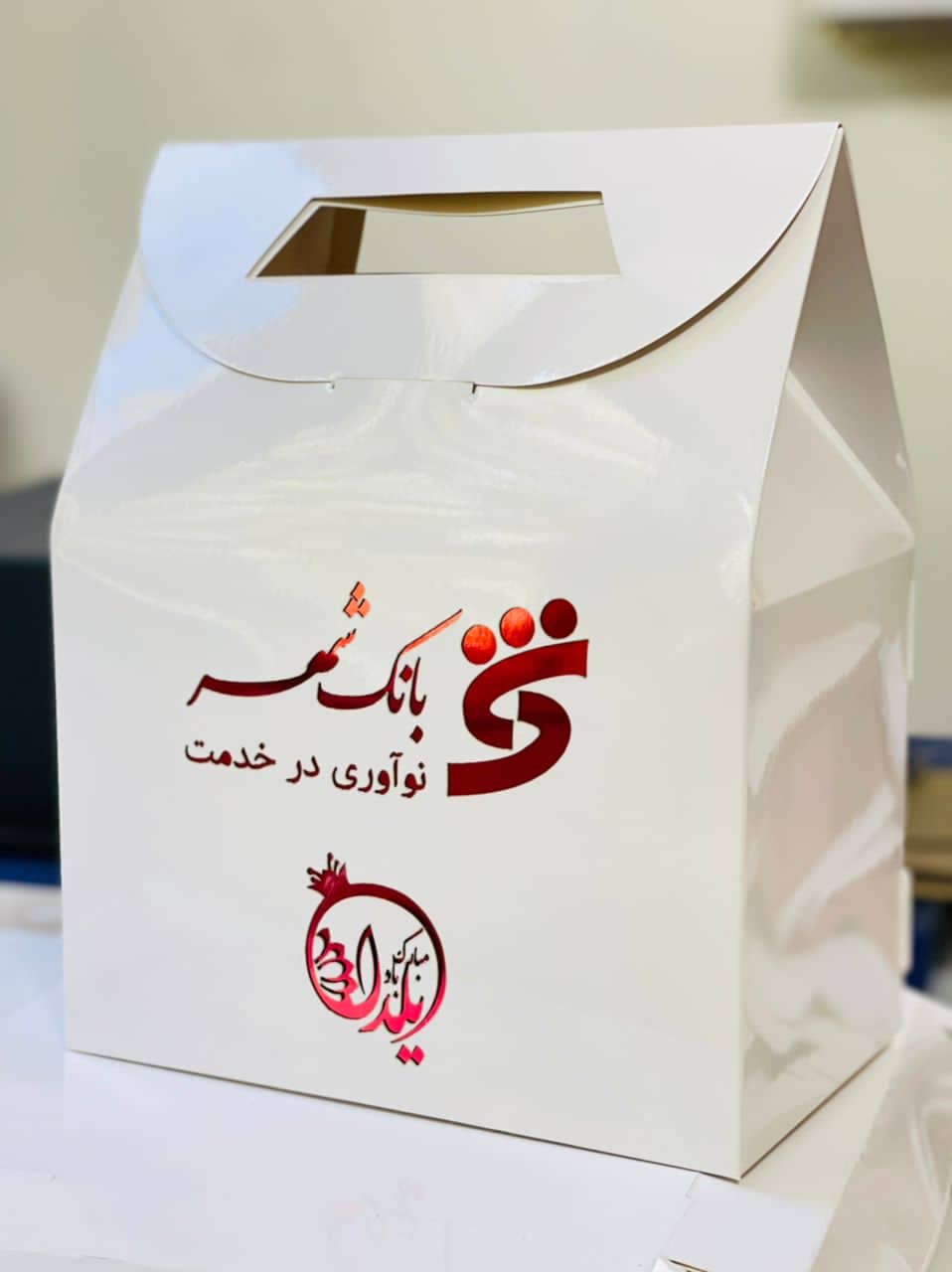 آجیل تبلیغاتی یلدا